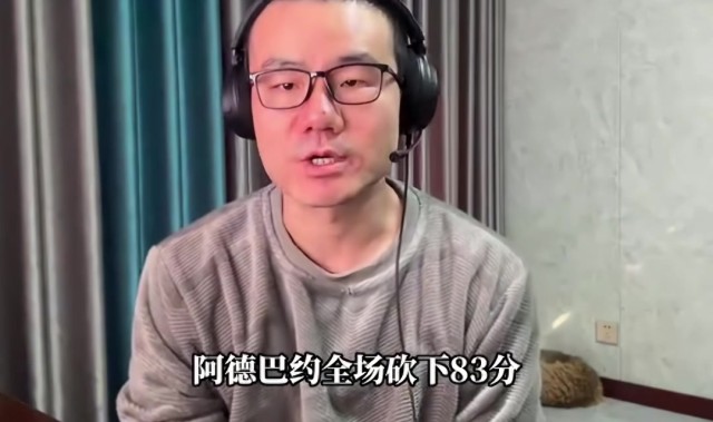 静雨：阿德巴约打破科比纪录&amp;替科比不值 但得分一旦很高难免会刷